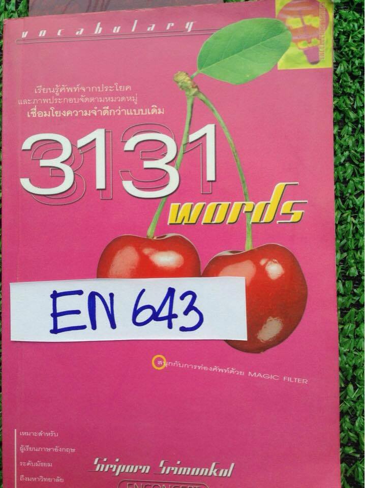 EN643[Enconcept] 3131 Words เรียนรู้คำศัพท์จากประโยคและภาพประกอบเชื่อมโยงความจำดีกว่าเดิม หนังสือสันแตกกระดาษหลุดจากเล่ม ปก159฿