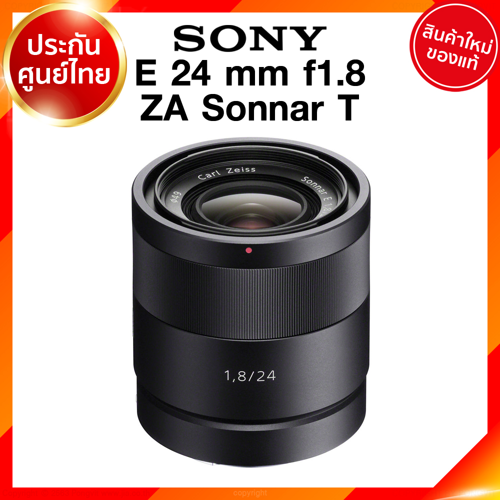 Sony E 24 f1.8 ZA Sonnar T / SEL24F18Z Lens เลนส์ กล้อง โซนี่ JIA ประกันศูนย์ เช็คก่อนสั่ง