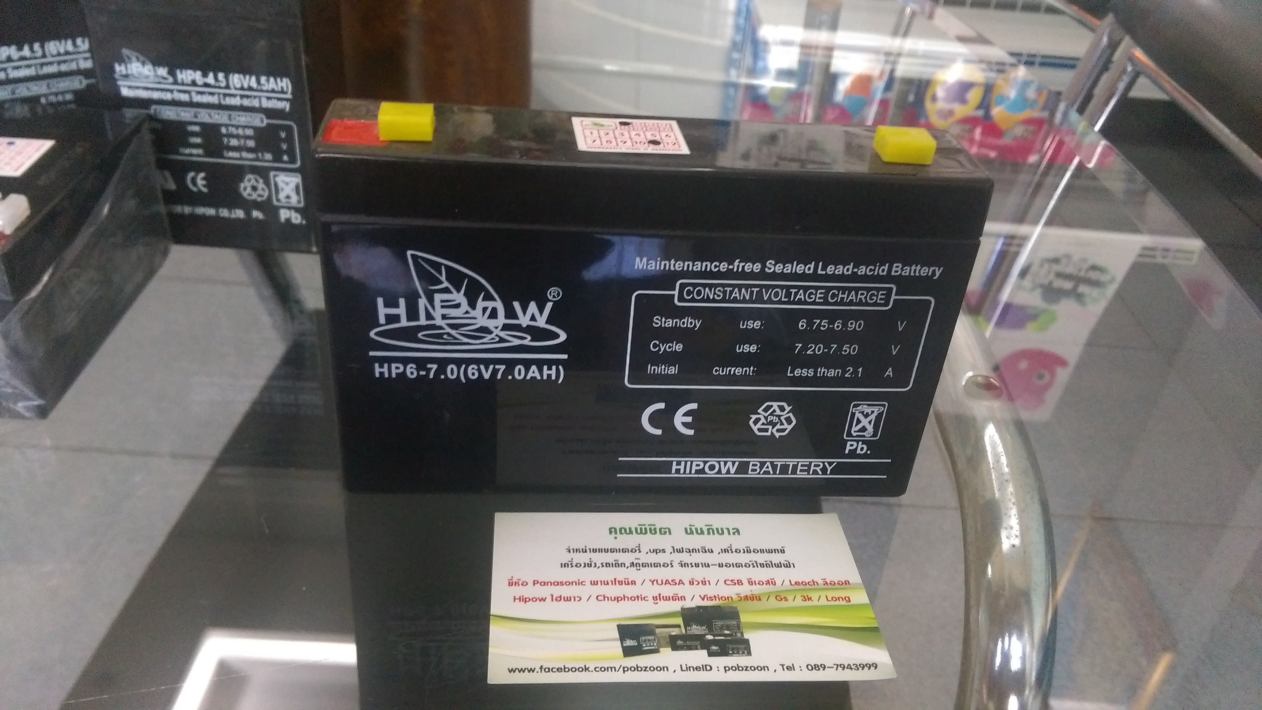 6V 7AH HIPOW