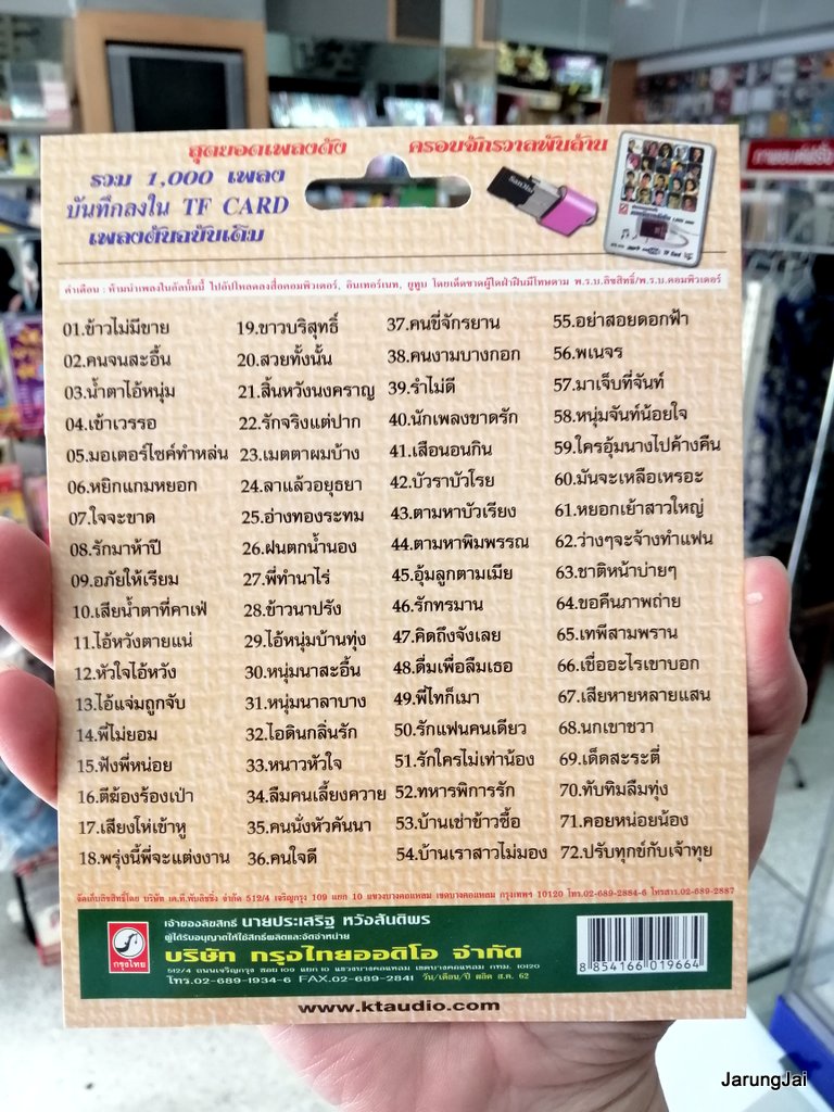 usb บ.กรุงไทย mp3 usb kt คละชุด คละปก ชิ้นละ 195 บาท