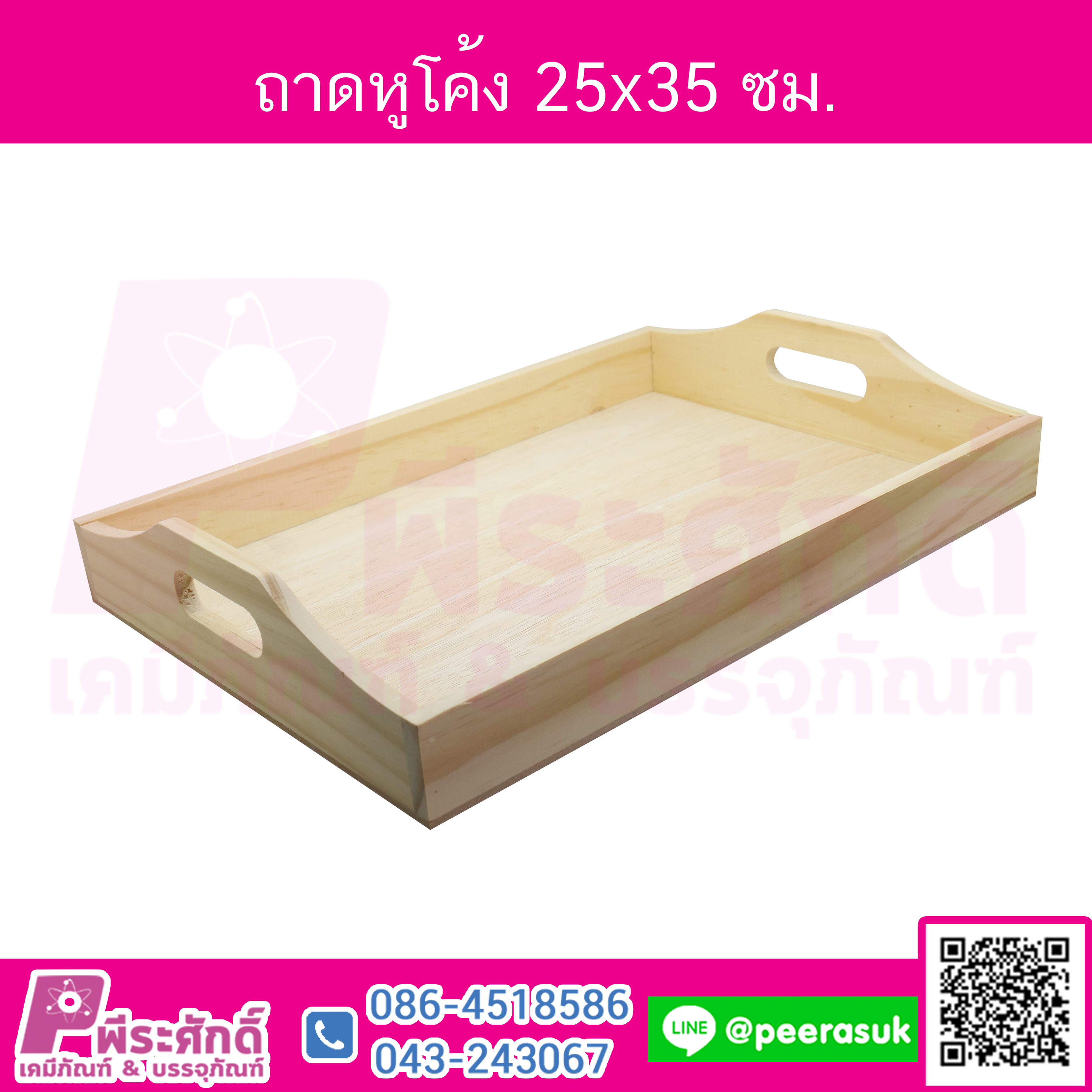 ถาดหูโค้ง