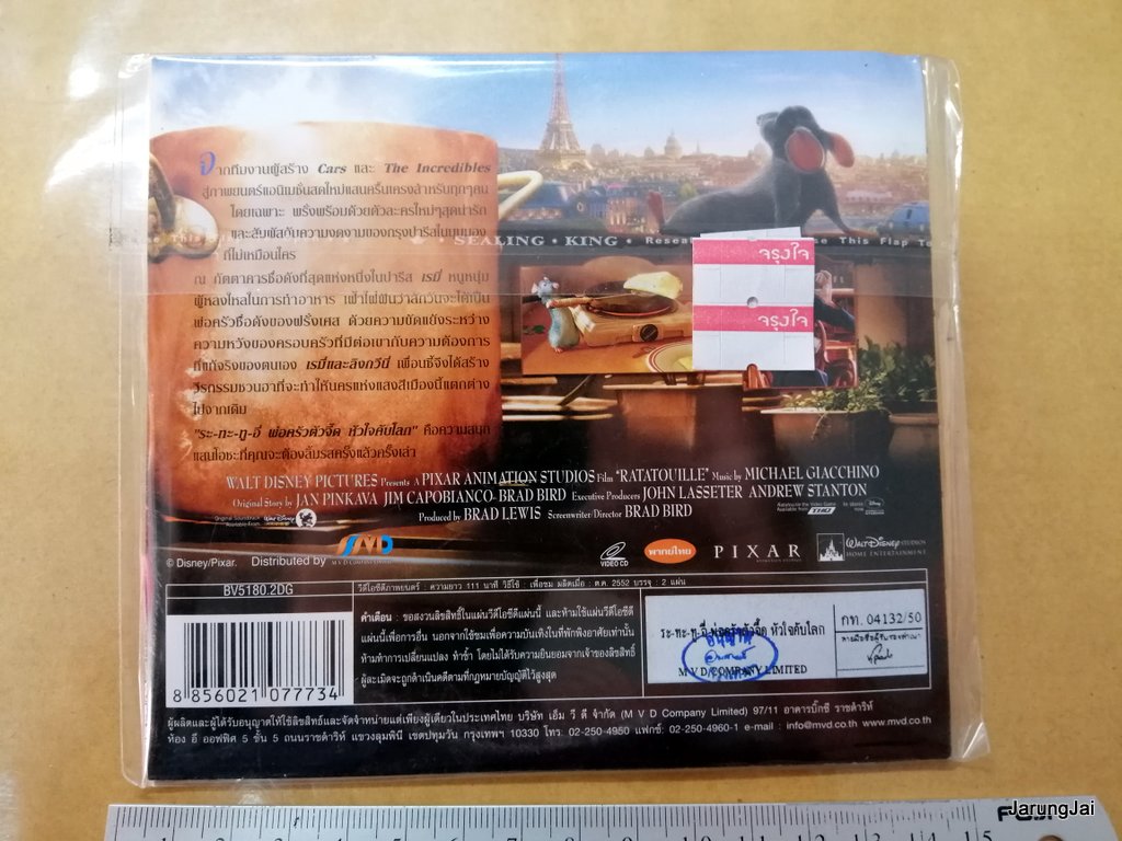 vcd การ์ตูน ratatouille ระทะทูอี พ่อครัวตัวจี๊ด หัวใจคับโลก disney's pixar
