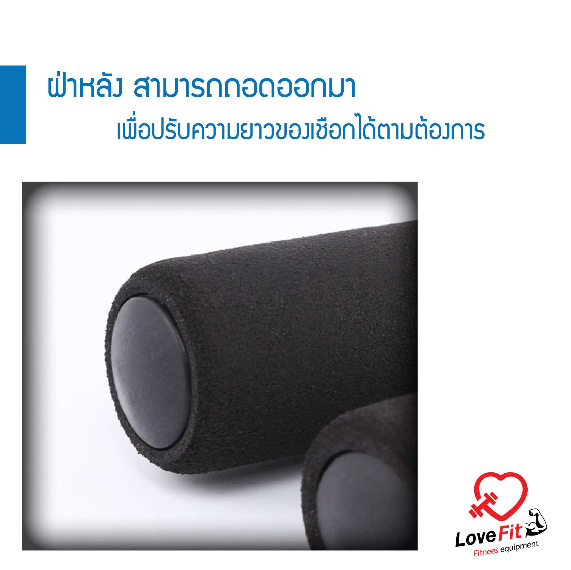 เชือกกระโดด Rope skipping !! สามารถปรับสายได้ ด้ามจับนุ่ม วัสดุทนทาน