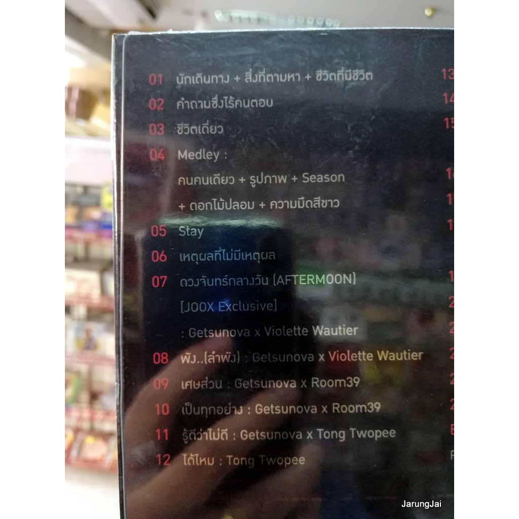 dvd concert getsunova concert atmosphere นักเดินทาง สิ่งที่ตามหา ชีวิตที่มีชีวิต dvd gmm