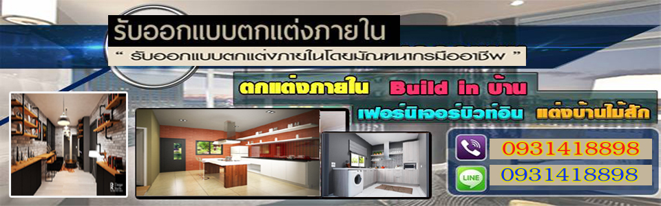 A32 ตกแต่งภายใน คุณเก๋