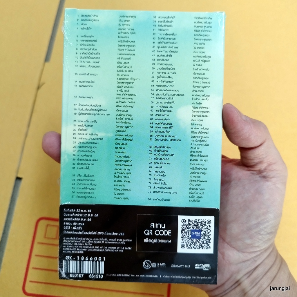usb หมอลำซูเปอร์ฮิต คิดฮอดหน้าฮ้าน มนต์แคน เวียง นฤมล กุ้ง สุภาพร ดอกอ้อ ก้านตอง หญิงลี mp3 usb gmm