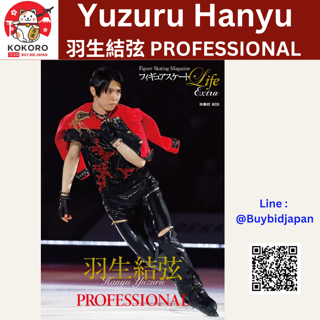 [PRE-ORDER] Yuzuru Hanyu PROFESSIONAL Figure Skating Life Extra フィギュアスケートLife Extra 羽生結弦 PROFESSIONAL