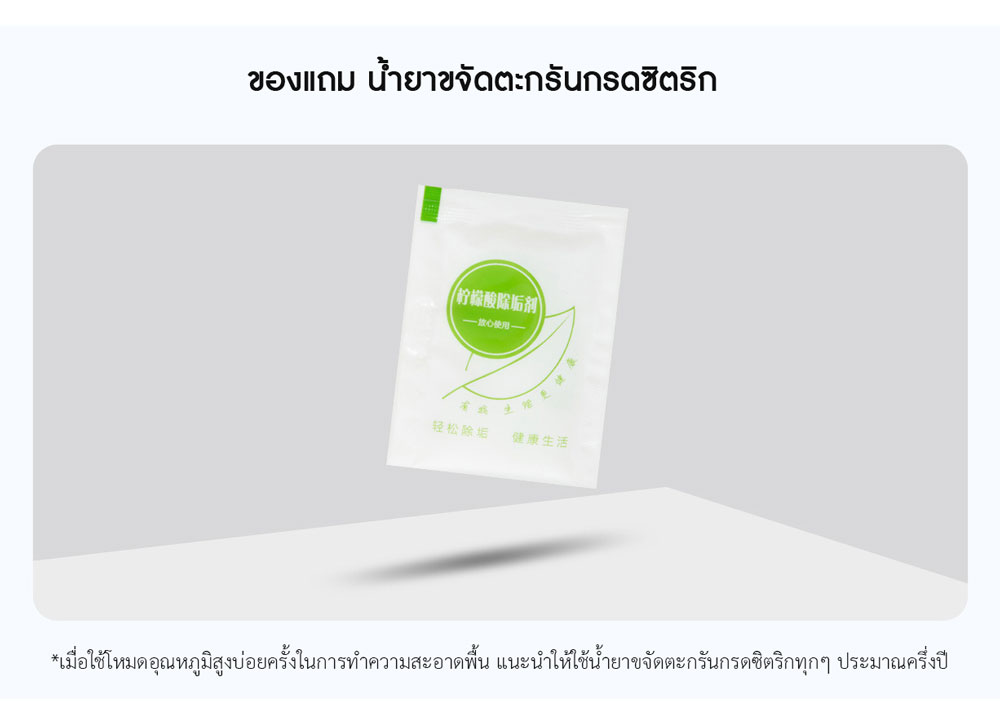 Xiaomi High Temperature Wireless Floor Scrubber Accessories Set - ชุดอุปกรณ์เสริมไม้ขัดพื้นแบบร้อนไร้สายเสี่ยวหมี่