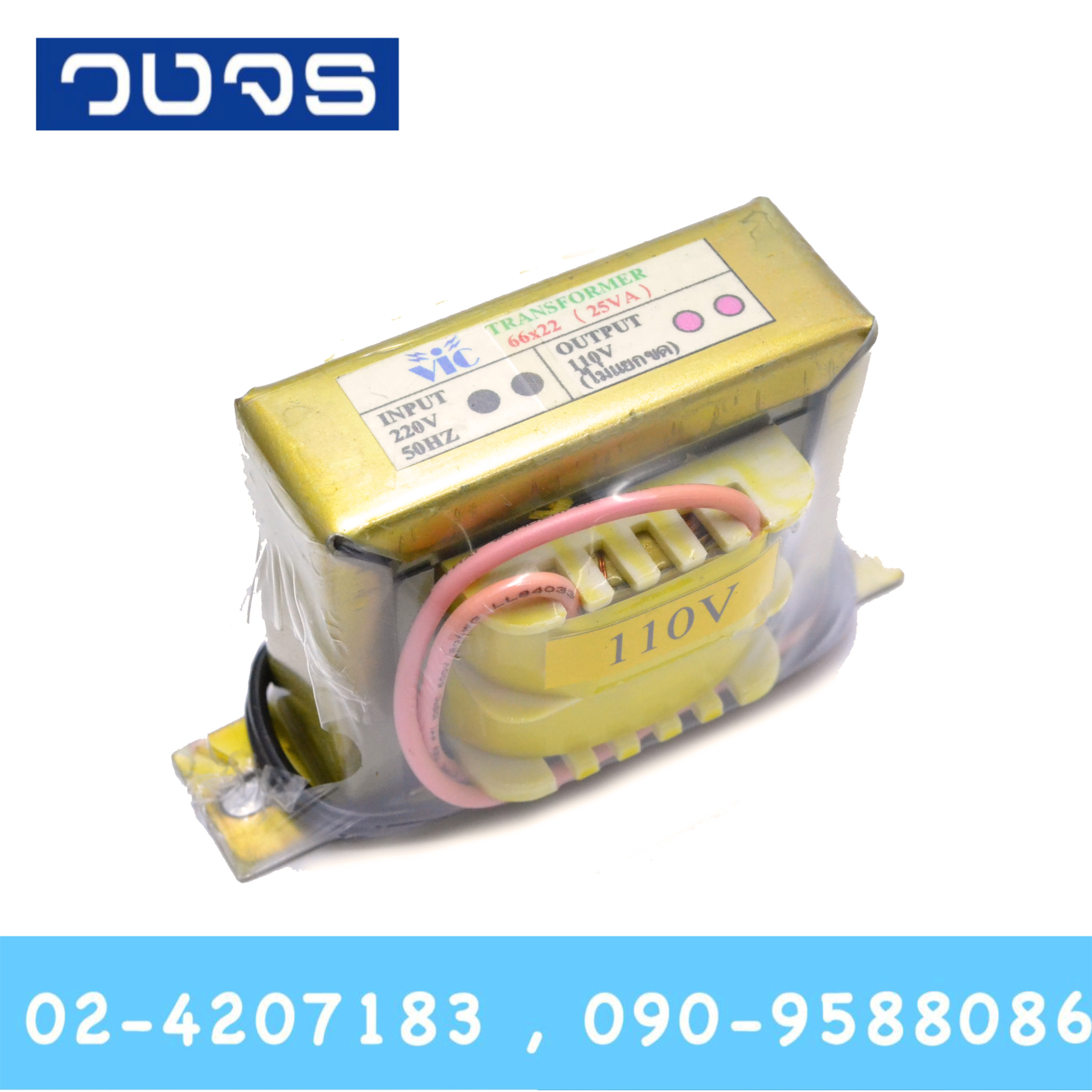 หม้อแปลง Input 220 VAC Output 110VAC 25 VA