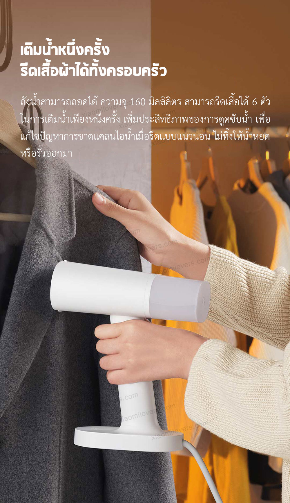 Xiaomi Handheld Garment Steamer Iron - เตารีดไอน้ำเสี่ยวหมี่(แถมหัวแปลง)