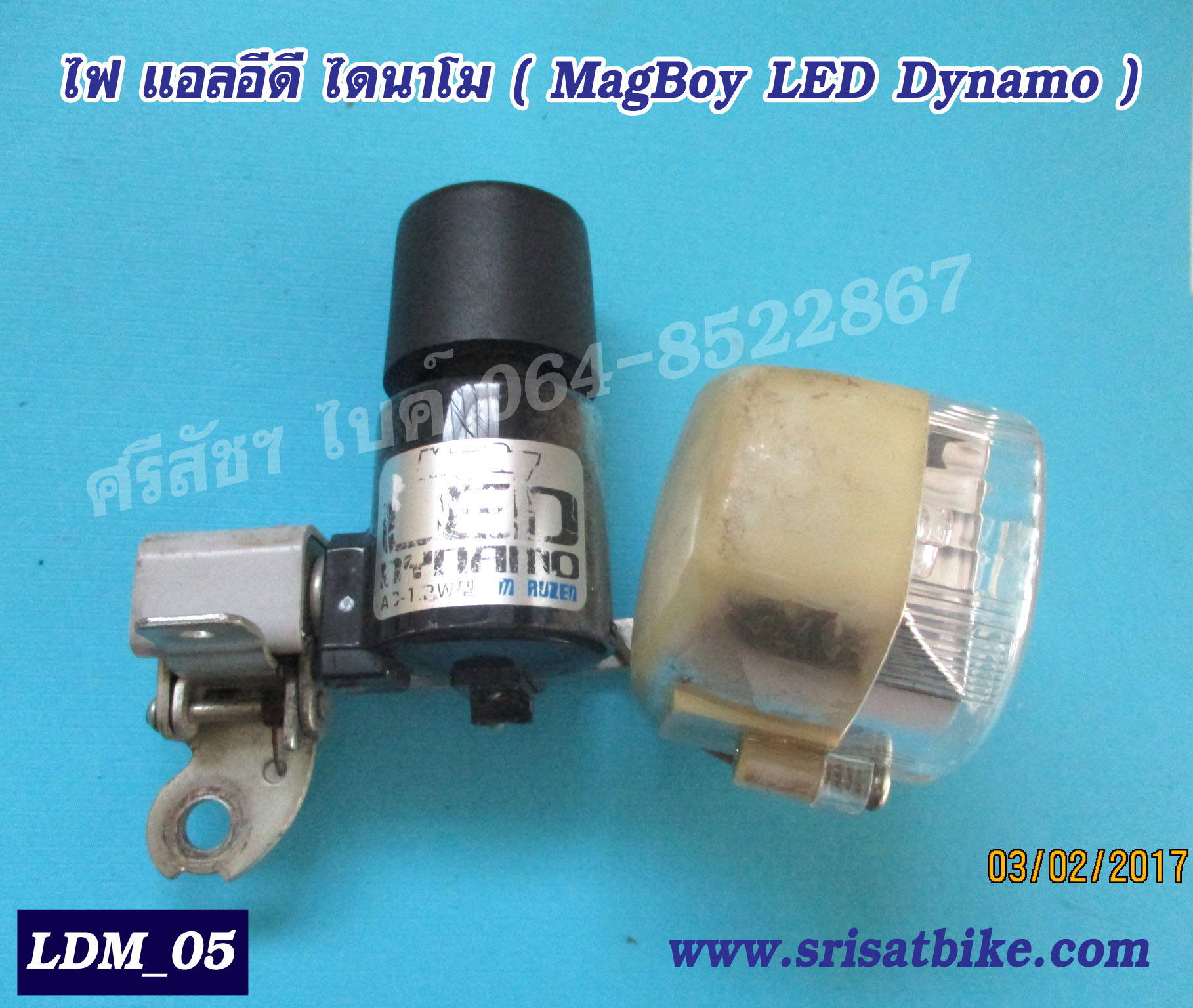 [LDM_05] ไฟ ไดนาโม MagBoy LED Dynamo สีเทา-ดำ