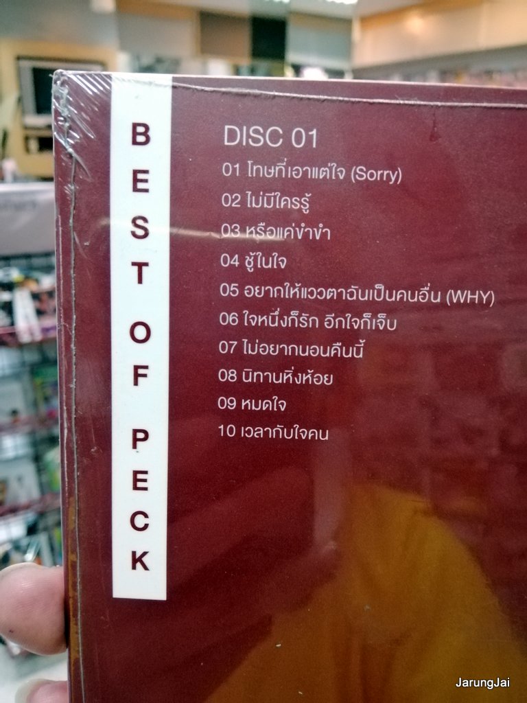 cd เป๊ก ผลิตโชค best of peck palitchoke โทษที่เอาแต่ใจ (sorry) ไม่มีใครรู้ ขายดี audio cd gmm