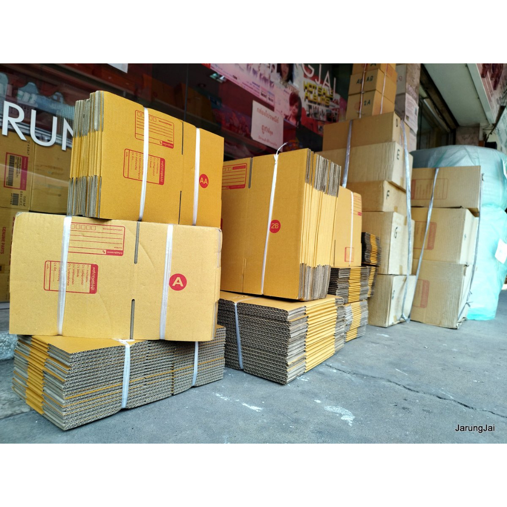 กล่องพัสดุ ขนาด 2B จำนวน 20 ใบ กล่องพัสดุศรีสะเกษ