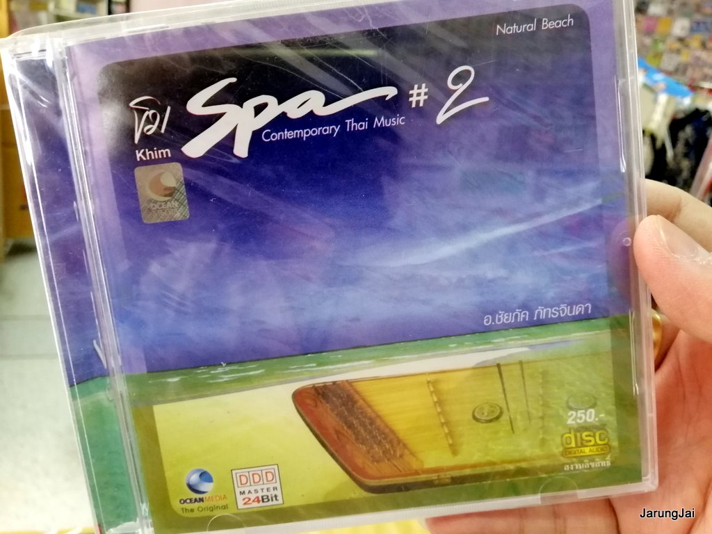 cd ขิม spa 2 contemporary thai music natural beach อ.ชัยภัค ภัทรจินดา