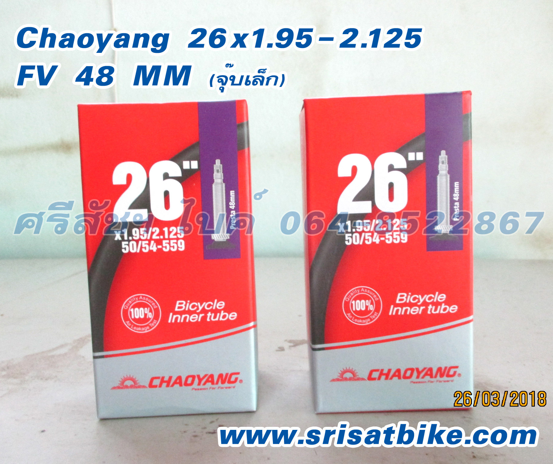 ยางในจักรยาน 26 x 1.95 - 2.125 Chaoyang จุ๊บเล็ก