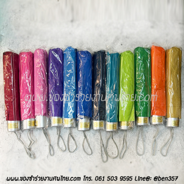 ของชำร่วยงานศพ, ของที่ระลึกแจกงานศพ, ของชำร่วยงานฌาปนกิจศพ, ของแจกงานศพ, แจกร่มงานศพ, ร่มแจกงานศพ, ร่มดำ, ร่มพับ, ร่มพับ 2 ตอน, ร่มดำ 2 ตอน , ร่มดำแจกงานศพ , ร่มสีดำ, ร่มพับดำ,ของชำร่วยงานศพ, ของชำร่วยแจกงานศพ, ร่ม, แจกร่ม, แจกร่มงานศพ, ร่มพับแจกงานศพ, ร่ม 3 ตอนแจกงานศพ, ร่มพับ 3 ตอน, ร่มพกพาแจกงานศพ, 