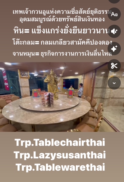 Trp.ทีอาร์พี Round Table 圆桌会议 餐桌 中式餐桌 配有旋转镜组 โต๊ะกลมหินอ่อน 340 ซม. 20 ที่นั่ง จานหมุน 260 ซม.พร้อม Lazysusan เลซี่ซูซาน จานหมุน ระบบหมุนด้วยไฟฟ้าแบตเตอรี่แบบชาร์ท มีรีโมทกดเดินหน้า ถอยหลัง เร่งหมุนเร็วหรือช้าได้