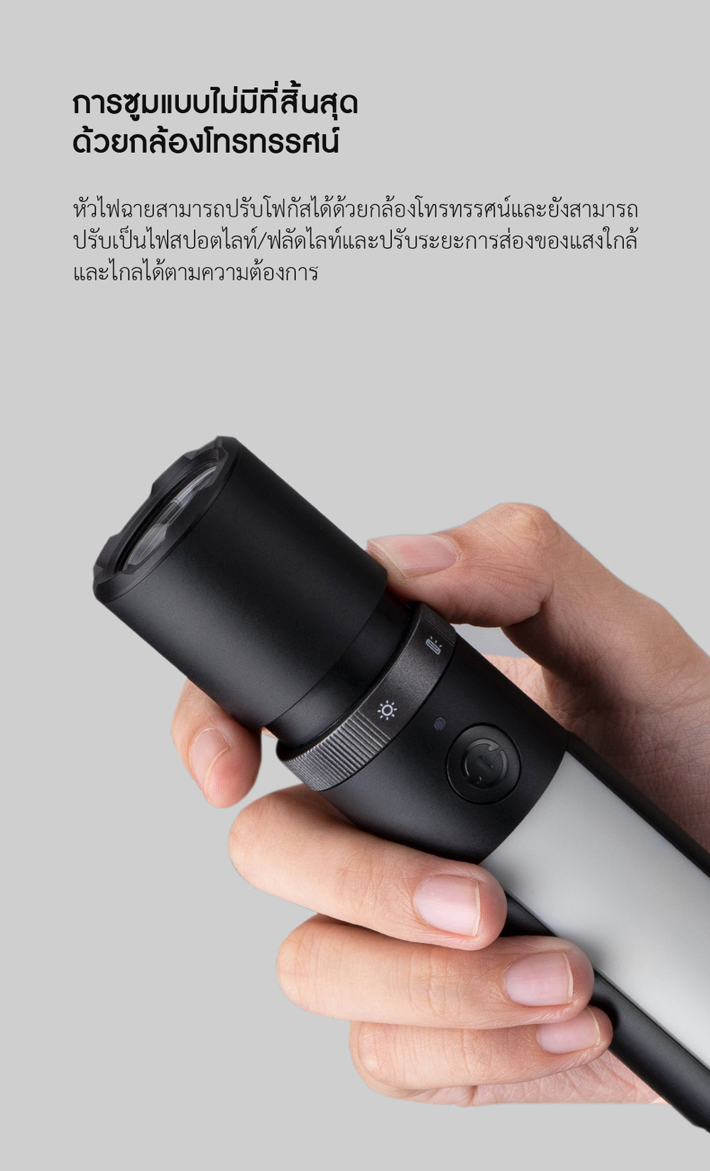 Xiaomi Multifunctional Flashlight - ไฟฉายเอนกประสงค์เสี่ยวหมี่