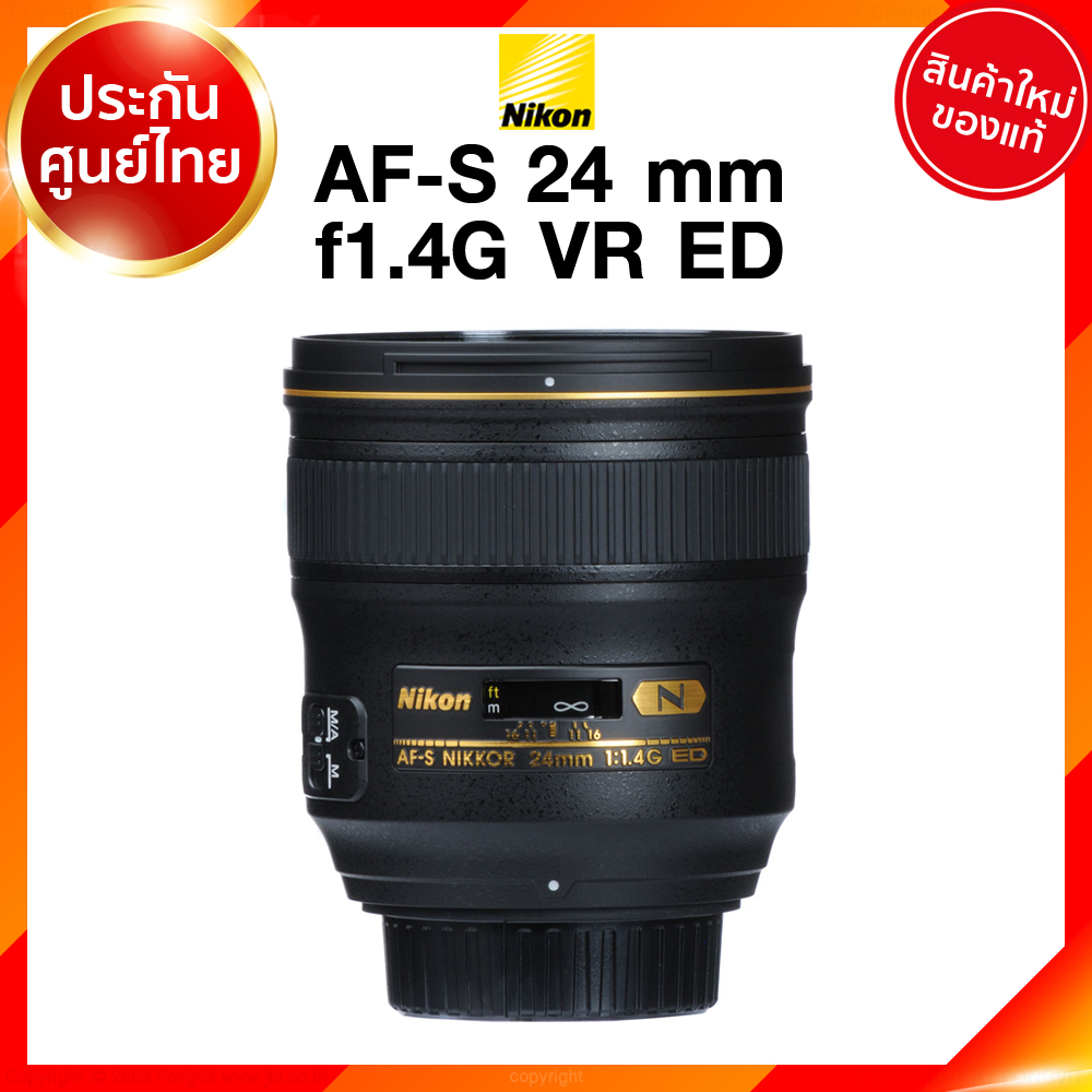 Nikon AF-S 24 f1.4 G ED Lens เลนส์ กล้อง นิคอน JIA ประกันศูนย์ เช็คก่อนสั่ง
