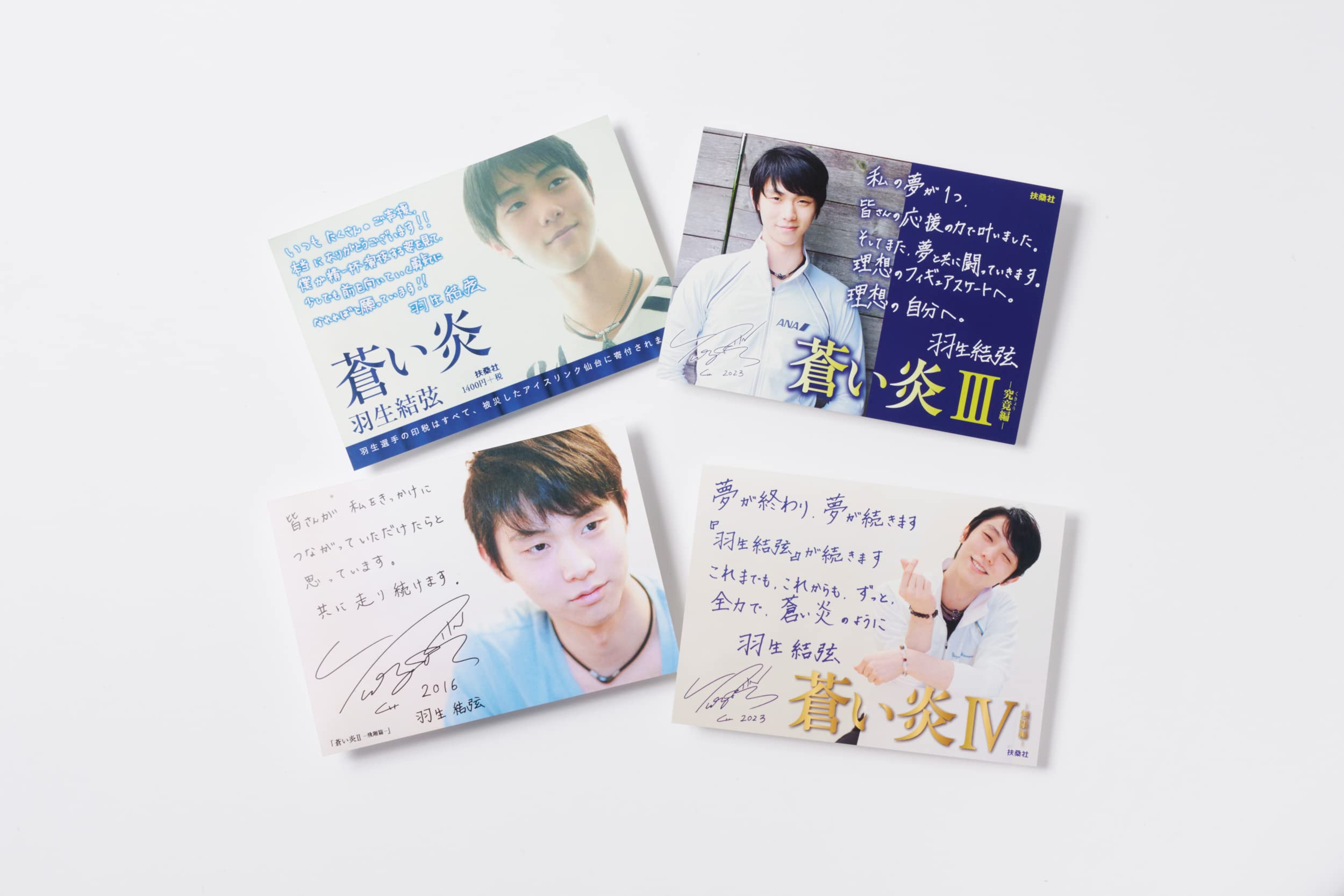 [PRE-ORDER] Yuzuru Hanyu Blue Frame Box Set หนังสือ 4 เล่ม บ๊อกซ์เซ็ทพิเศษ + โปสการ์ดข้อความ 羽生結弦 蒼い炎 愛蔵版 BOXセット