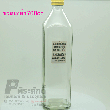 ขวดเหล้า