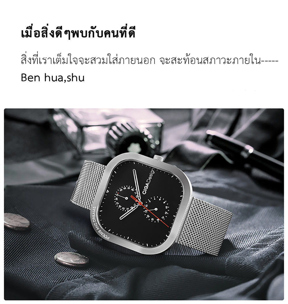 (ประกันศูนย์ไทย 1 ปี) CIGA Design C+86 Poems and Dreams Quartz Watch - นาฬิกาข้อมือควอตซ์ซิก้า ดีไซน์ทรงสี่เหลี่ยมรุ่น C+86