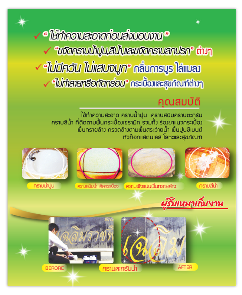 SPA CLEAN น้ำยาขจัดคราบคอนกรีต ทำความสะอาดคราบฝังแน่น คลาสคลีน เอ็กซ์-ทู ขนาด 1 ลิตร