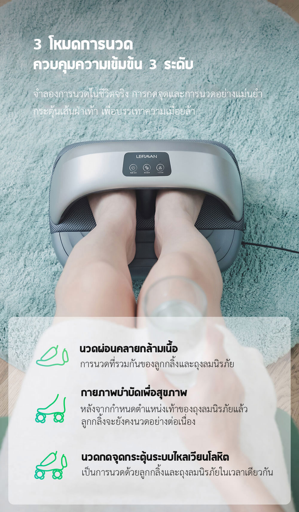Xiaomi LERAVAN Shaking Foot Massager - เครื่องนวดเท้าแบบสั่น