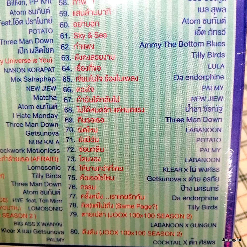 โอม cocktail tilly birds usb เพลงฮิต เกรด A ชุด 3 ลู่วิ่ง cocktail labanoon potato lomosonic plamy mp3 usb gmm