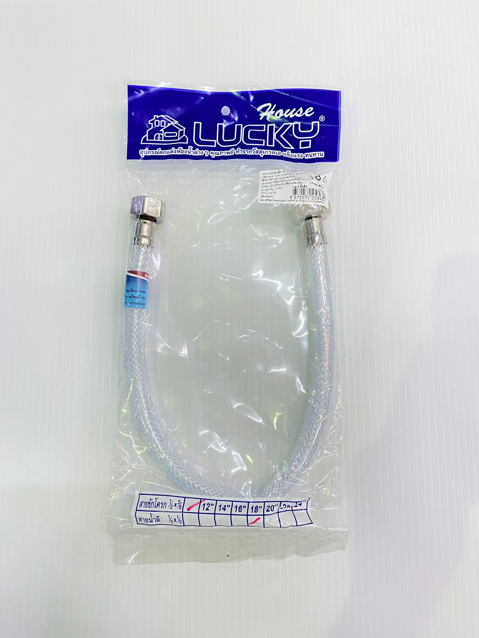 สายน้ำดี ชักโครก ใยแก้ว เกลียว 1/2"x5/8" (4หุนx5หุน) ขนาด 18", 20", 22", 24" Lucky ของแท้