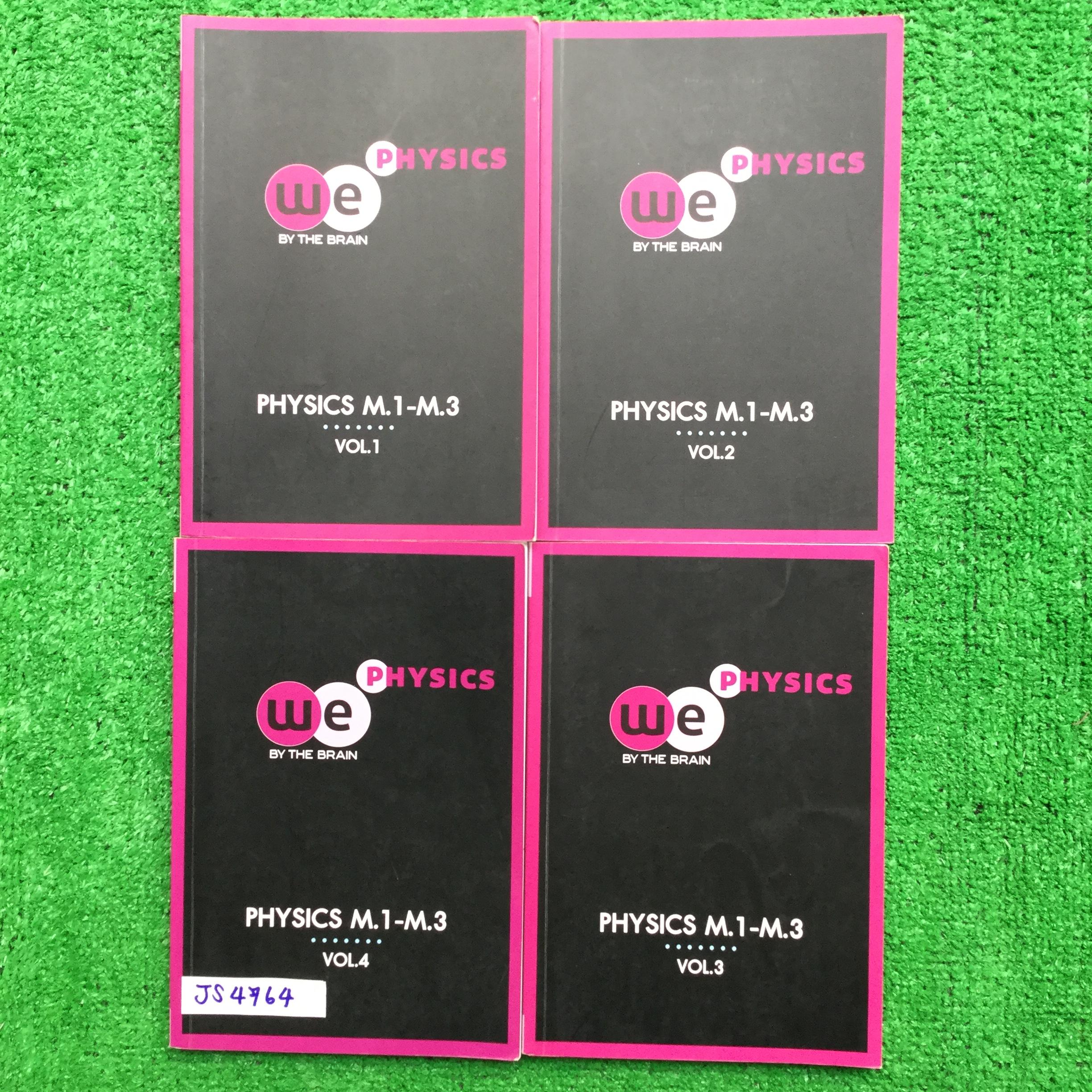 JS4764 [The brain เดอะเบรน] ฟิสิกส์ ม.ต้น มีทั้งส่วนของเนื้อหาและแบบฝึกหัด ขายเหมา 1600฿