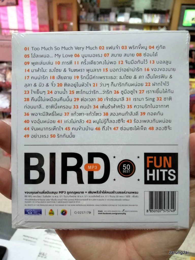 mp3 mga เบิร์ด ธงไชย fun hits bird / mga (too much so much very much)
