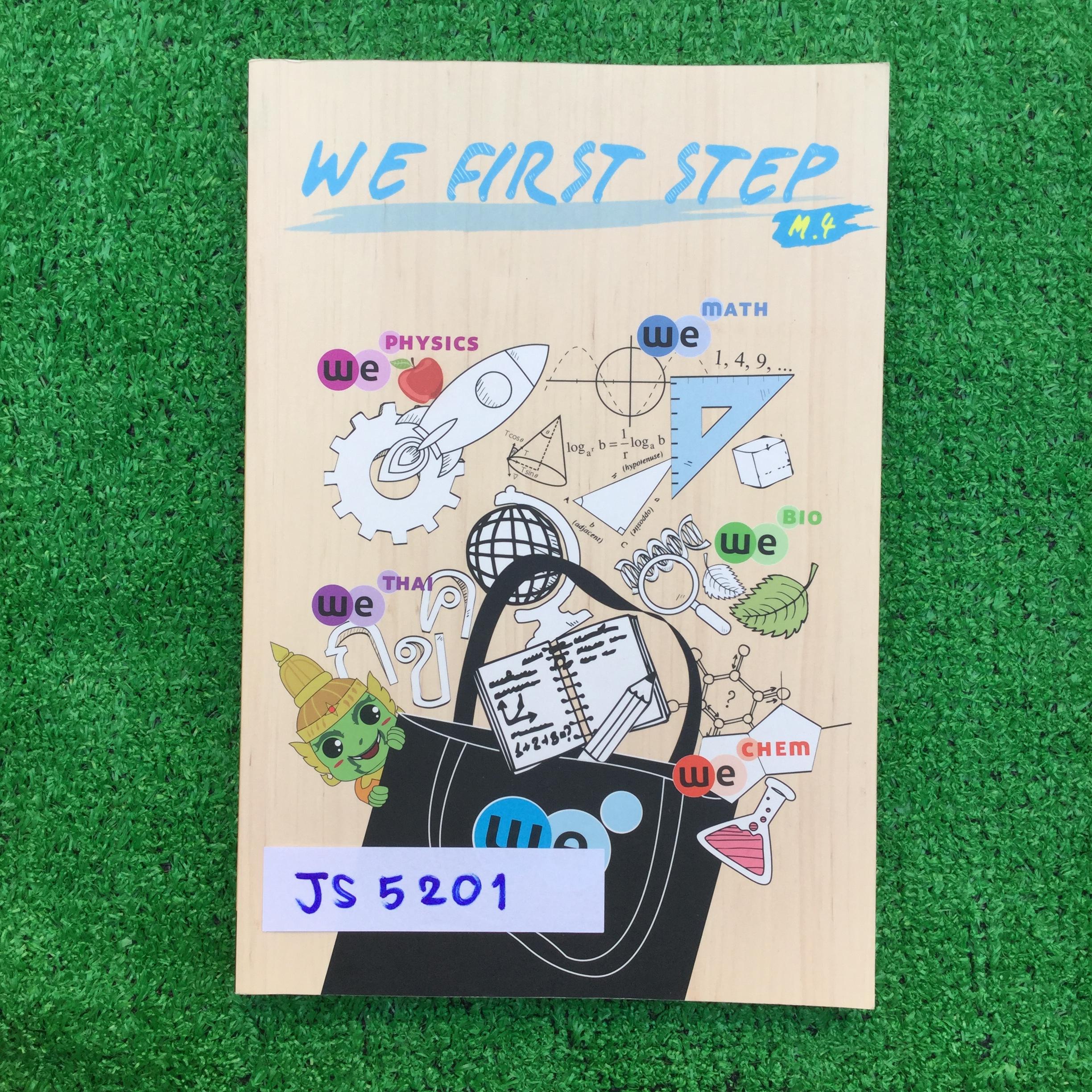 JS5201 [The brain เดอะเบรน] We First Step M.4 ปูพื้นฐาน ม.4 มีทั้งคณิต ฟิสิกส์ เคมี ชีวะ ภาษาไทย เป็นเนื้อหาและแบบฝึกหัด จดไม่ครบ จดไปแค่คณิตและฟิสิกส์อย่างละเล็กน้อย แทบจะเป็นเล่มเปล่า เหมาะสำหรับม.ต้น และกำลังขึ้น ม.4 มี 188 หน้า ขาย 400฿