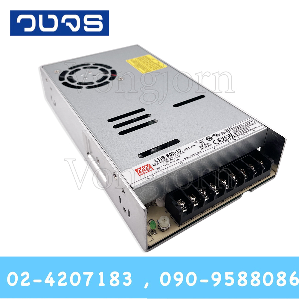 Meanwell LRS-600-12 12V 600W (50A)