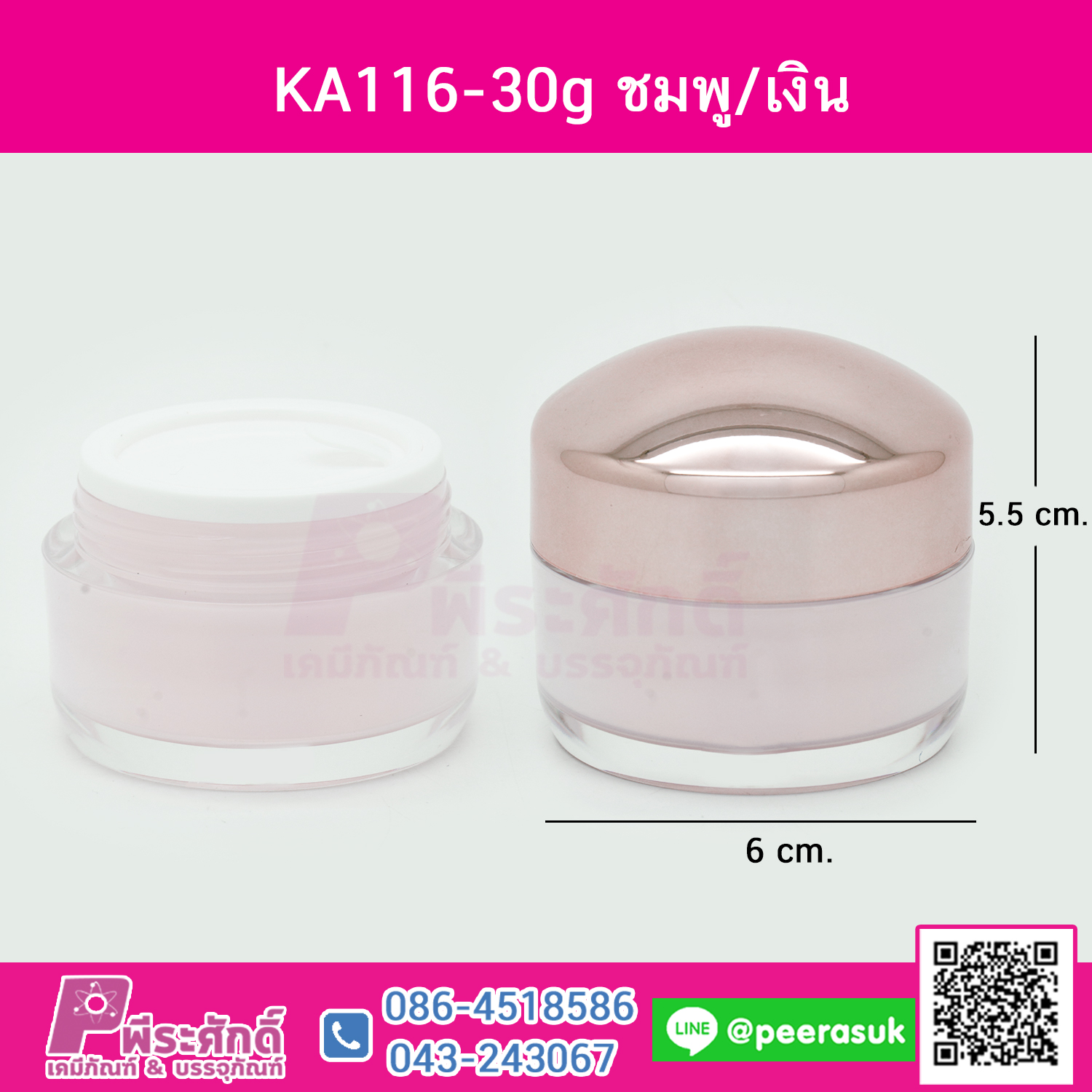 KA116-30g ชมพู/เงิน