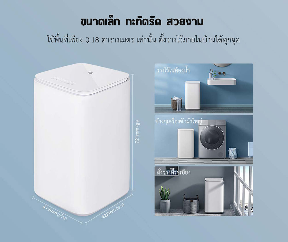 Xiaomi Smart Mini Pulsator Washing Machine Pro 3kg - เครื่องซักผ้าอัจฉริยะขนาดเล็ก รุ่นโปร 3 กิโลกรัม(แถมหัวแปลง)