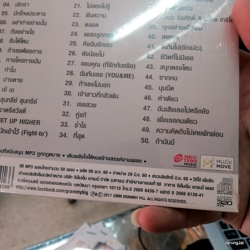 mp3 แมว จิรศักดิ์ ปานพุ่ม best of catarock 20th anniversary 50 เพลง ดาวประดับฟ้า คนของเธอ cd mp3 gmm