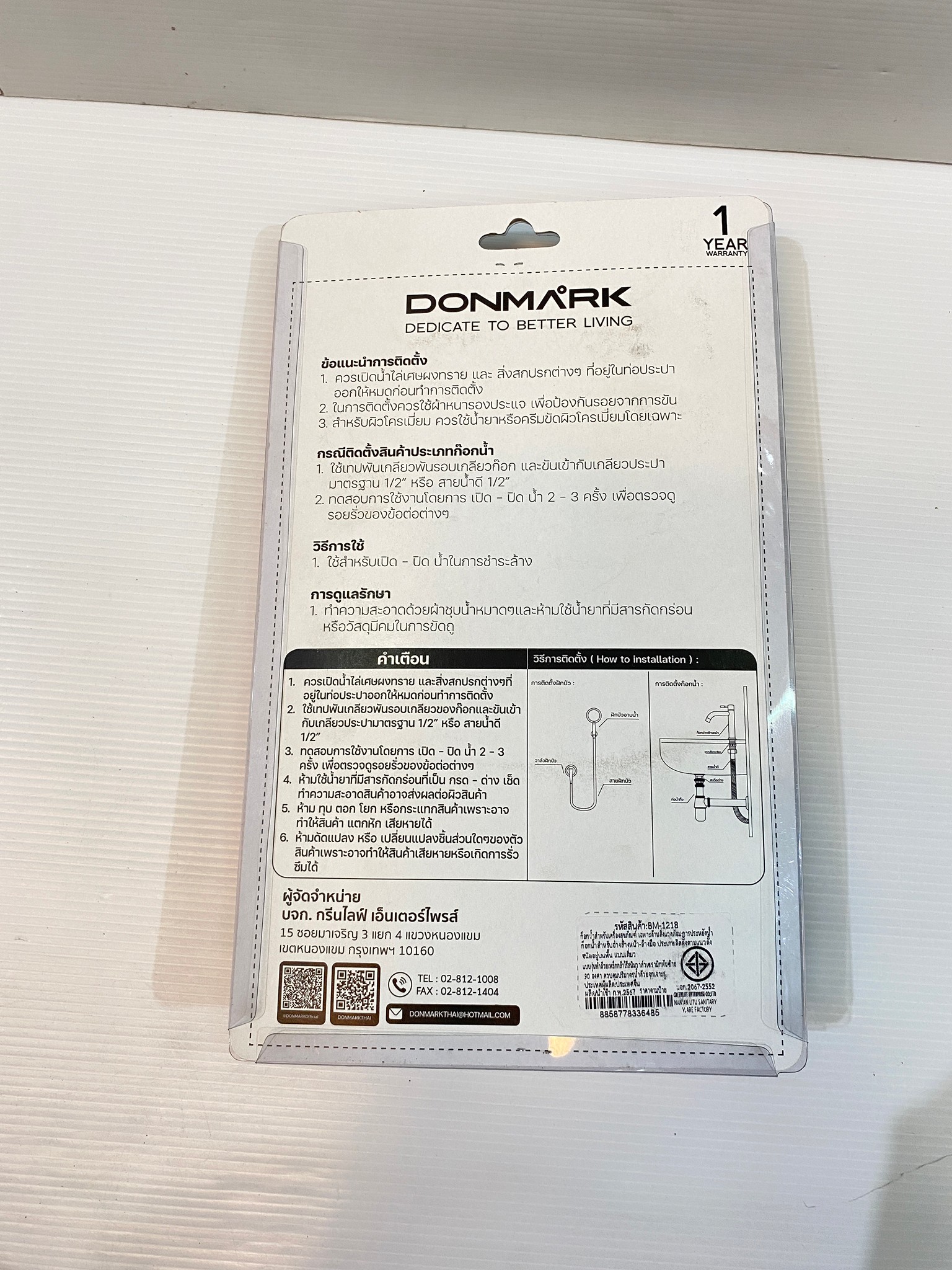 ก๊อกน้ำอ่างล้างหน้าสแตนเลสสีดำ ด้ามปัด รุ่น bm-1218 DONMARK