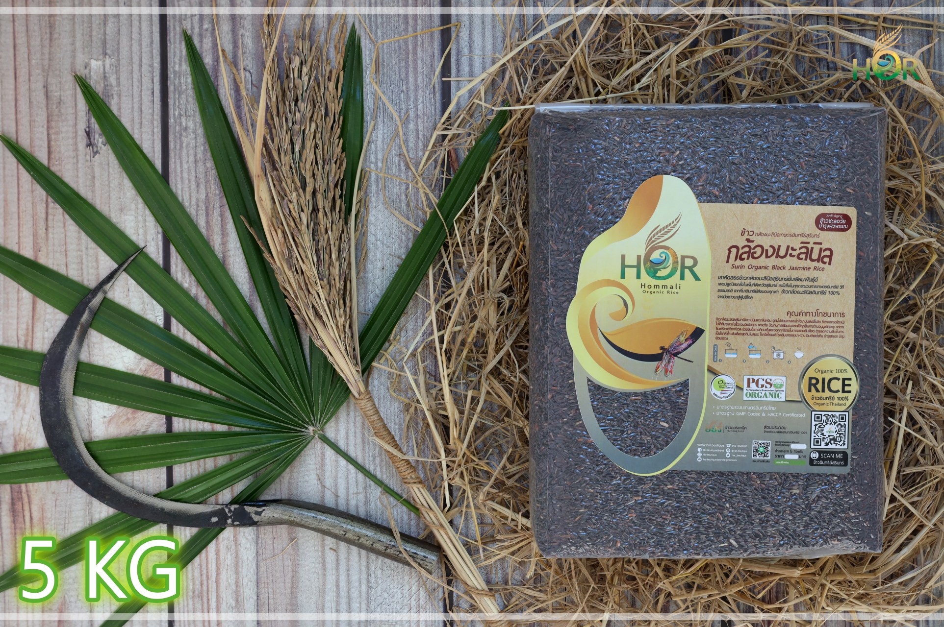 ข้าวมะลินิลขนาดครอบครัว 5 Kg ข้าวมะลินิลสุรินทร์ขนาดครอบครัว 5 Kg ข้าวหอมมะลินิลขนาดครอบครัว 5 Kg ข้าวหอมมะลินิลสุรินทร์อินทรีย์ Surin Organic Black Jasmine Rice 5 กก.