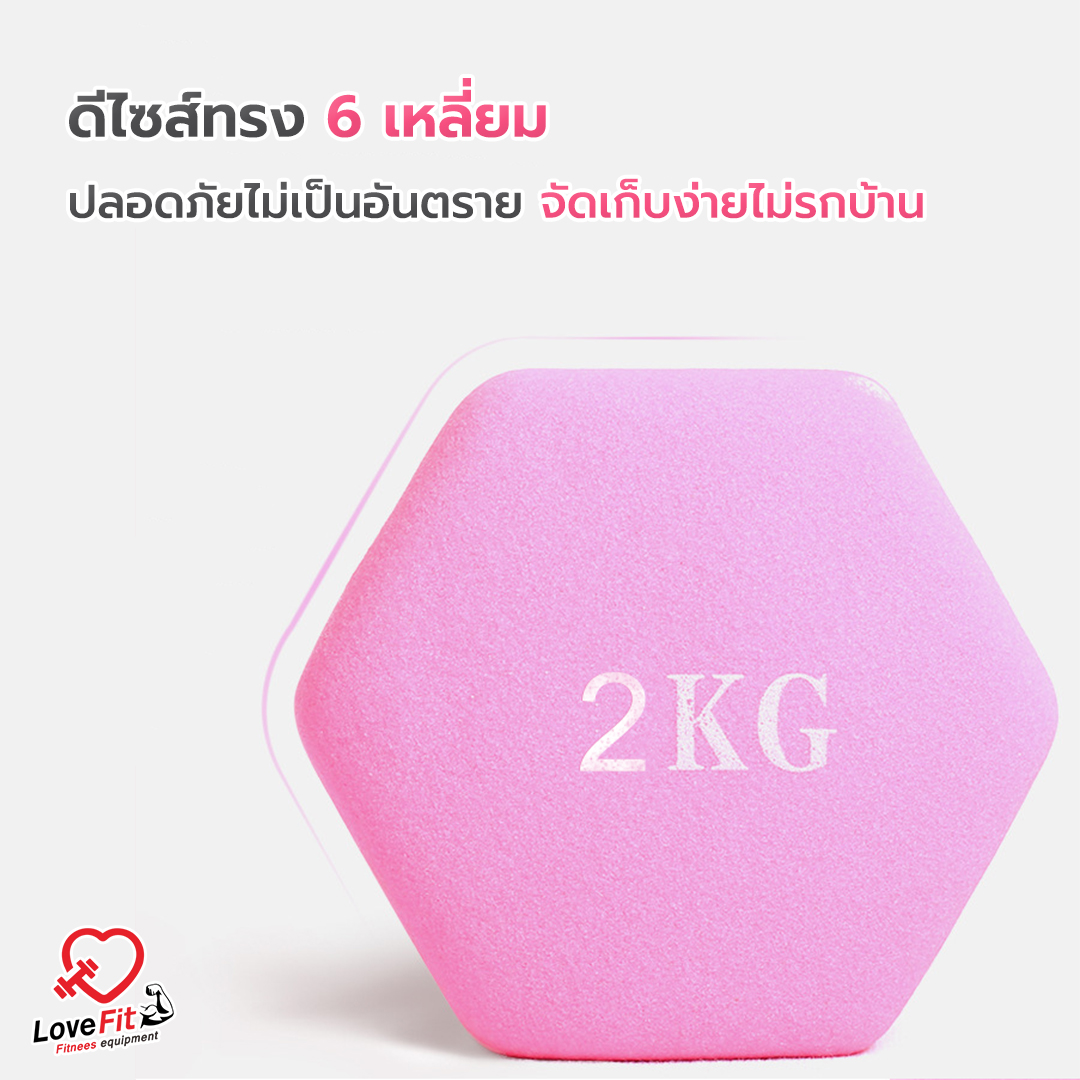 ดัมเบลสำหรับผู้หญิง 2,3,4 Kg ดัมเบลออกกำลังกาย คุณภาพมาตารฐานสากล