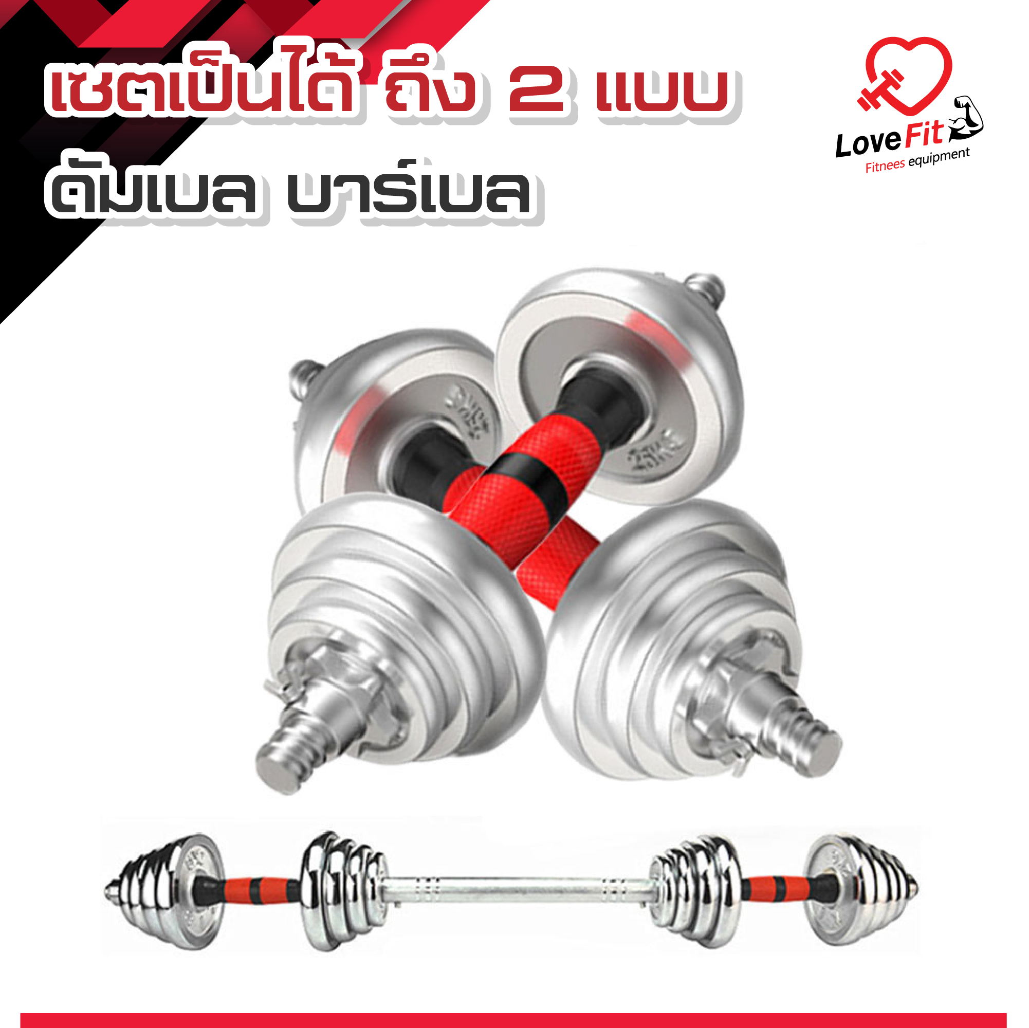 ดัมเบล , dumbbell , บาร์เบล , ชุดดัมเบล , ดัมเบลราคาถูก, ดัมเบลยาง, ดัมเบลเหล็ก , ดัมเบลมือสอง , ดัมเบลราคา , ดัมเบลยี่ห้อไหนดี