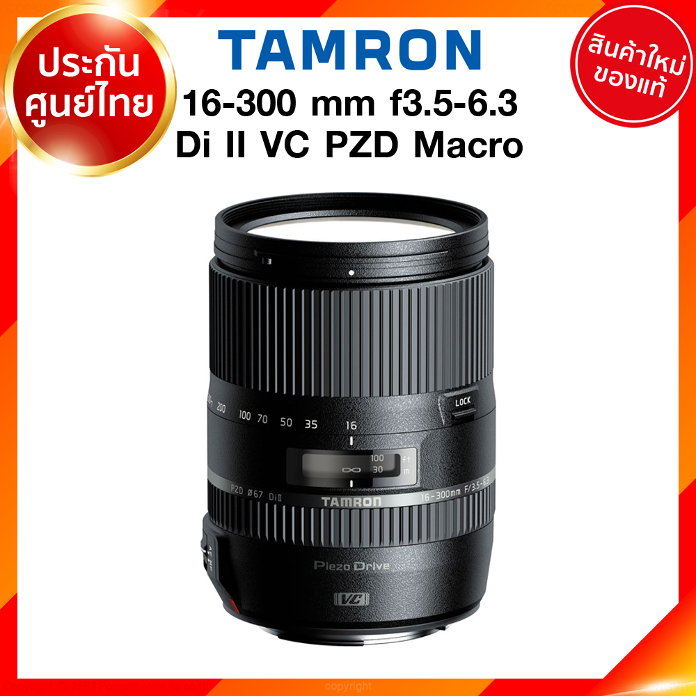 Tamron 16-300 f3.5-6.3 Di II VC PZD Macro Lens / B016 for Canon Nikon เลนส์ แทมรอน ประกันศูนย์ เช็คก่อนสั่ง JIA เจีย