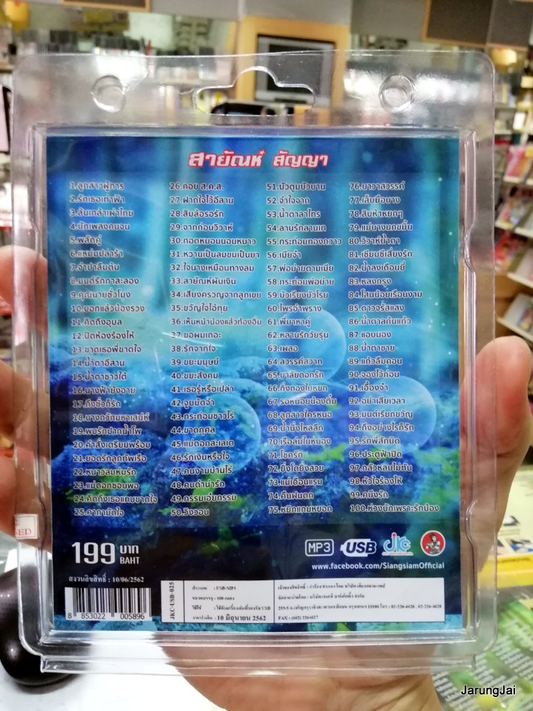 usb jkc รวม ๆ