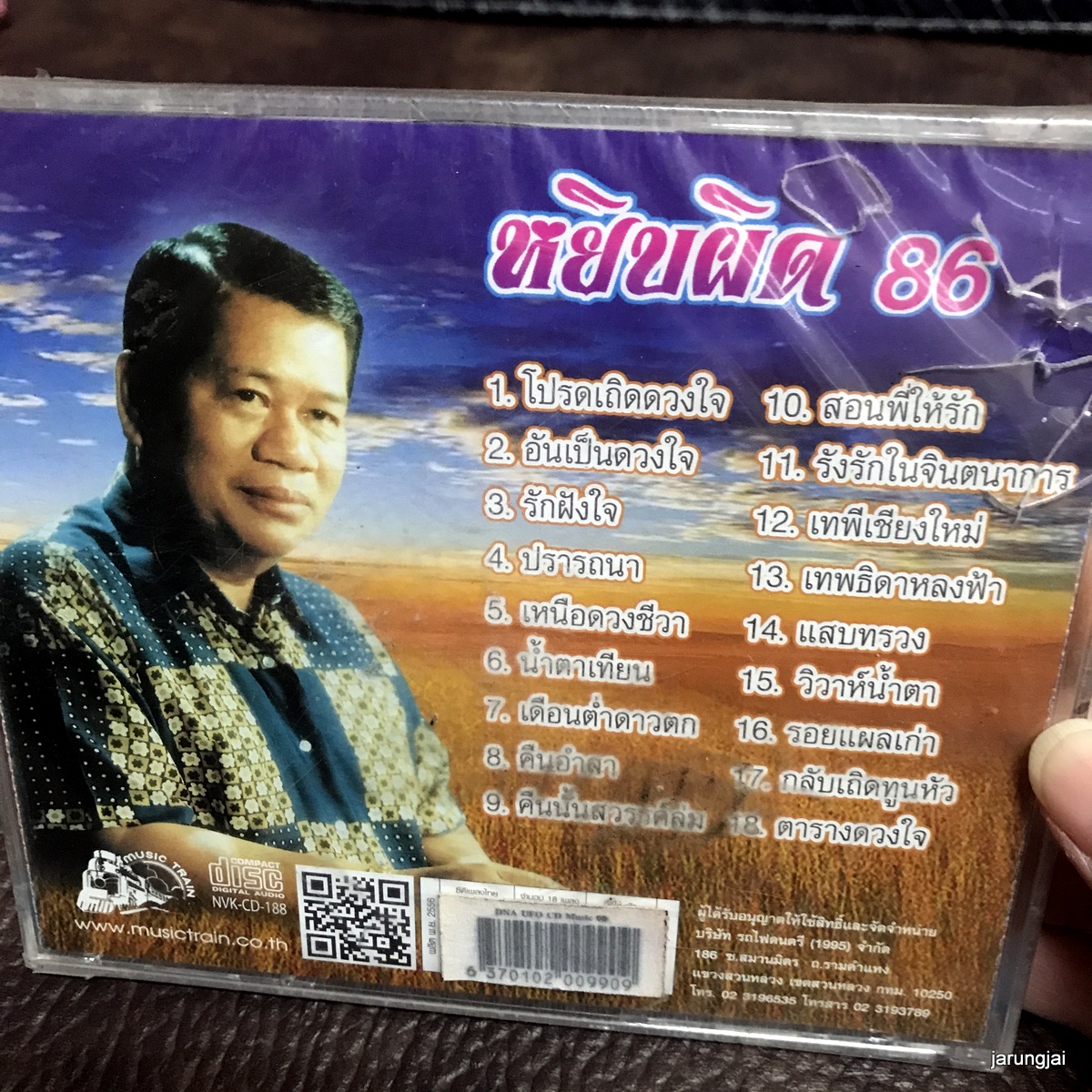 กล่องแตก cd ไวพจน์ เพชรสุพรรณ หยิบผิด 86 โปรดเถิดดวงใจ audio cd nvk
