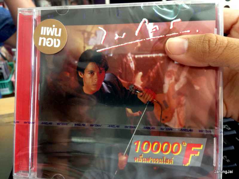 CD ไมโคร ชุด หมื่นฟาเรนไฮด์ ไม่ติดสติ๊กเกอร์แผ่นทอง audio cd gmm