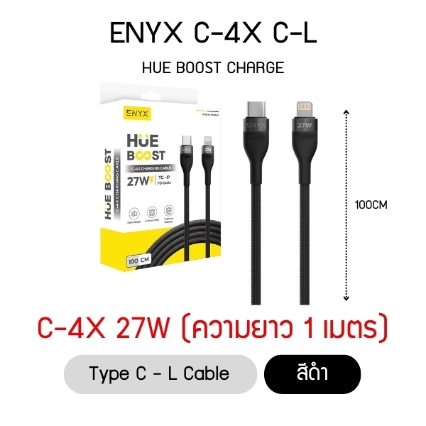 ENYX สายชาร์จ C-4X PD 65W(C-C) 27W(C-IP) Fast Charge ชาร์จเร็ว สาย HuE Boost 3.0 พาสเทล