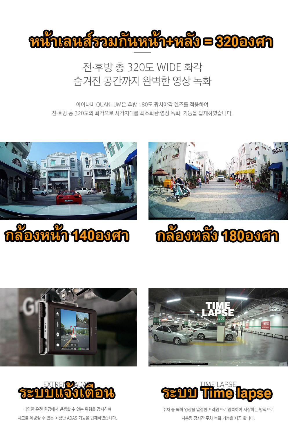 กล้องติดรถยนต์หน้าหลัง