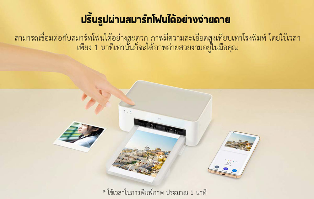 Xiaomi Wireless Photo Printer 1S - เครื่องปริ้นรูปไร้สายรุ่น 1S