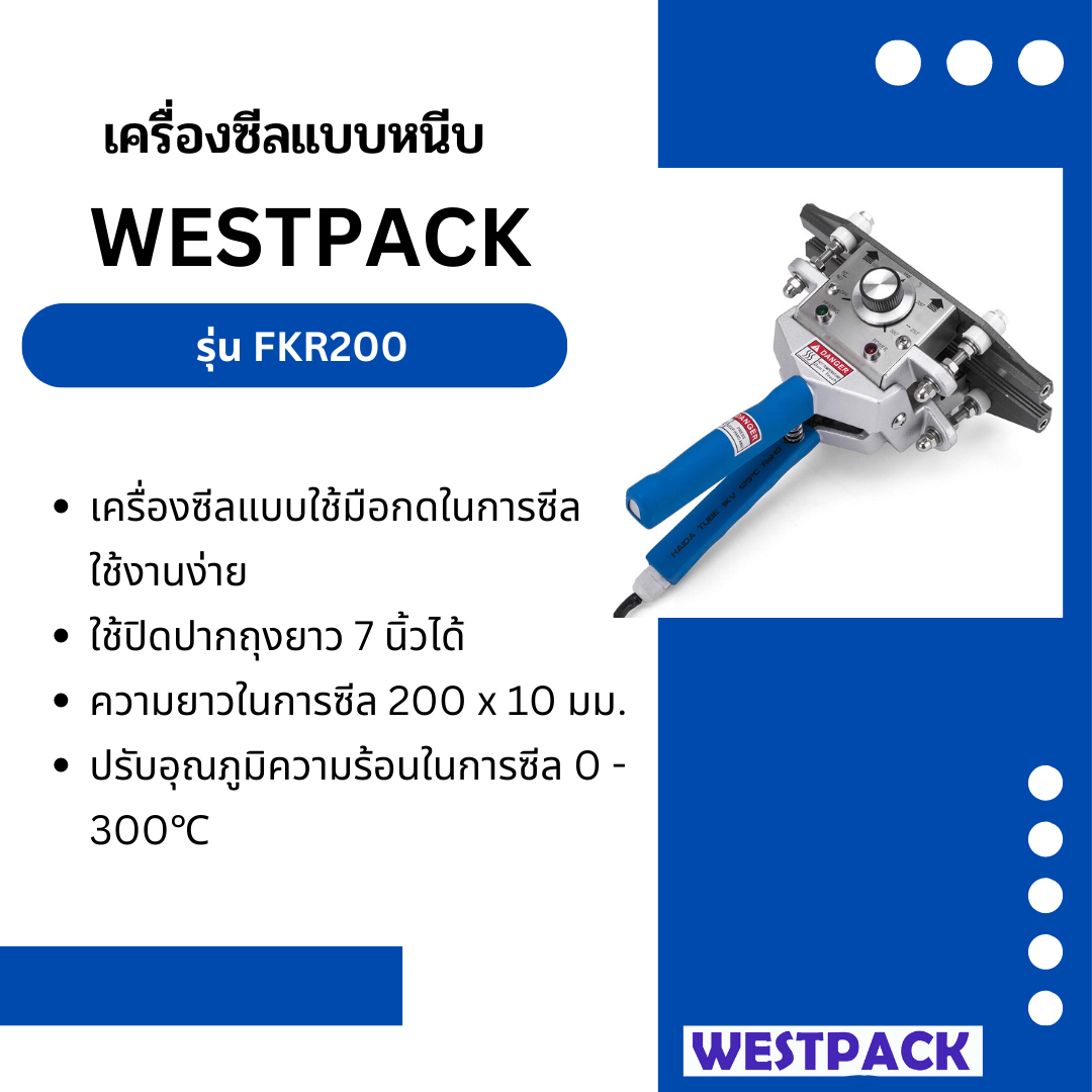เครื่องซีลแบบหนีบ WESTPACK รุ่น WESTPACK 200
