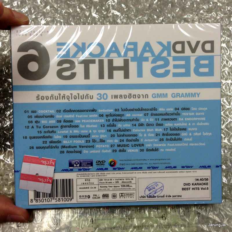 dvd mga แกรมมี่ ชุด Best Hits 6